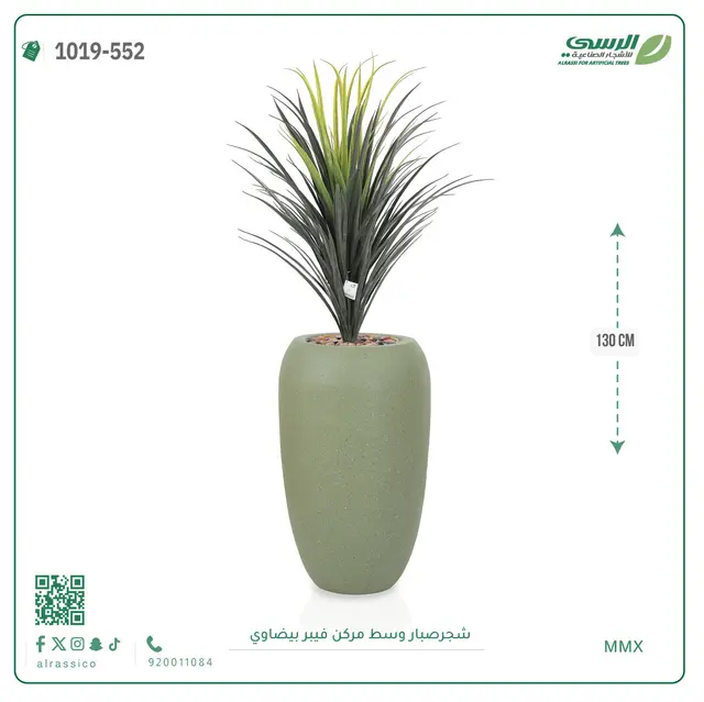  شجرة صبار صناعية ( ارتفاع 130 سم ) حوض فيبر 
