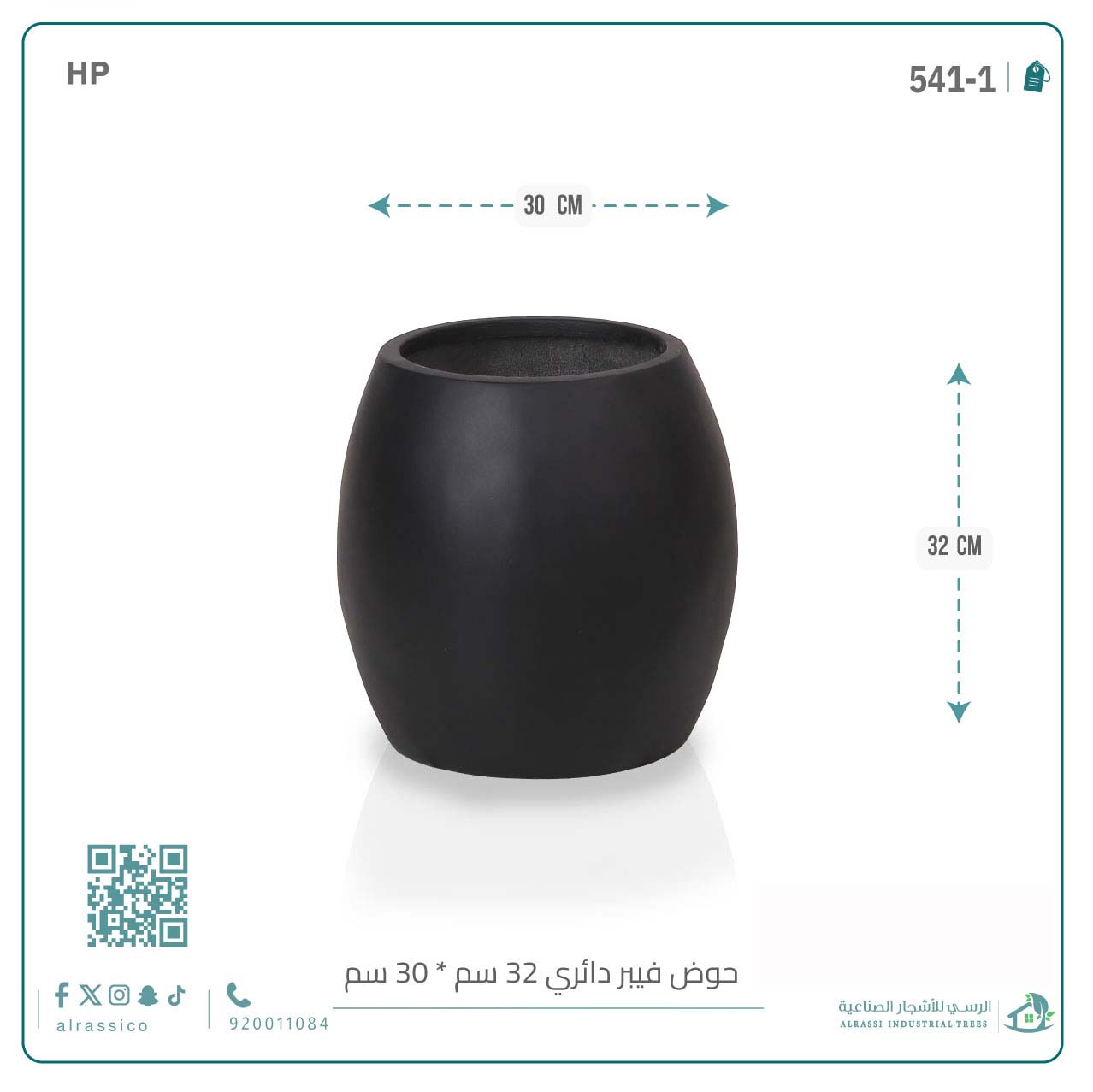  حوض فيبر دائري 32 سم*30 سم 
