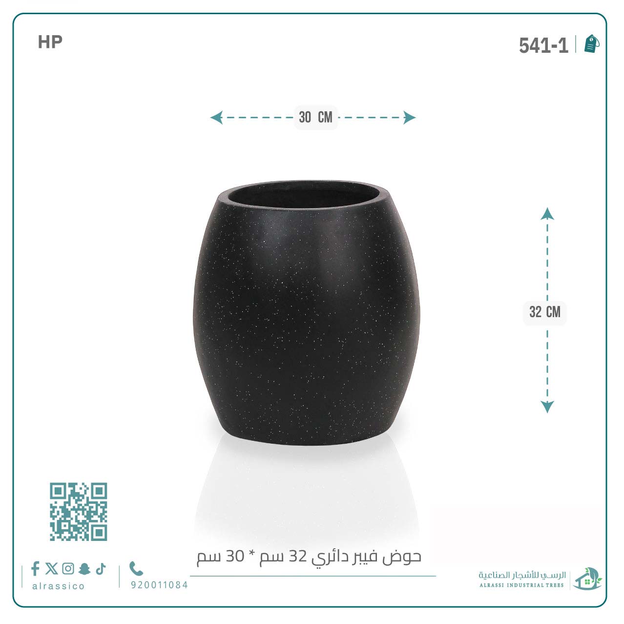  حوض فيبر دائري 32 سم*30 سم 