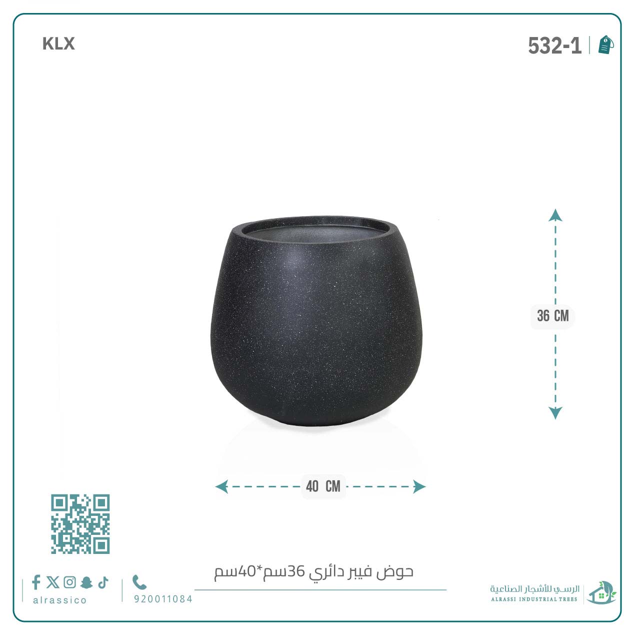  حوض فيبر دائري 36 سم*40 سم 