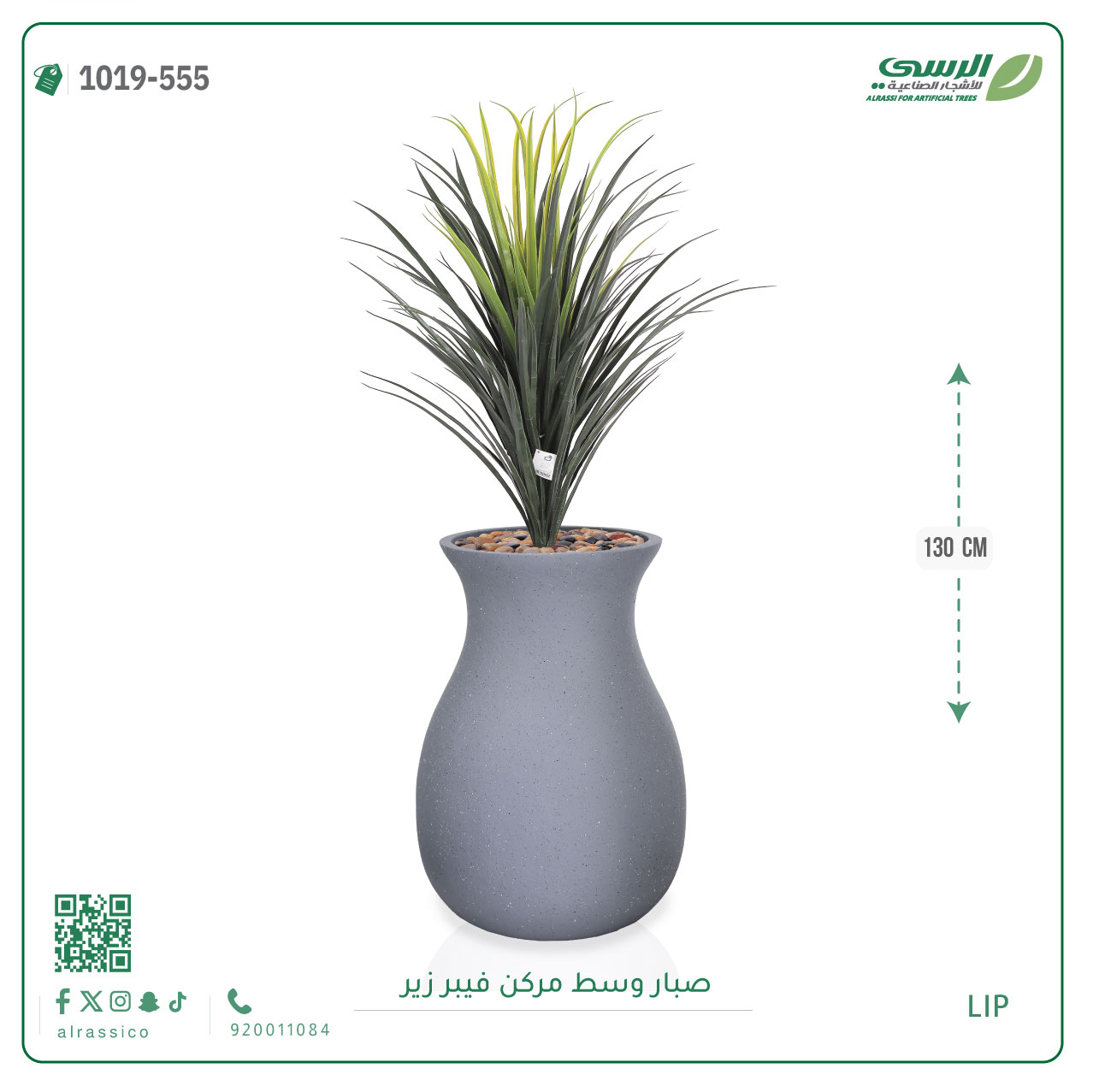   شجرة صبار اصطناعي بمركن فيبر زير 
