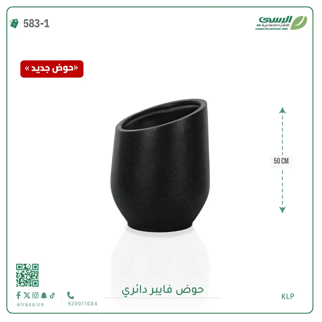  حوض فيبر دائري ( ارتفاع 50 سم ) 