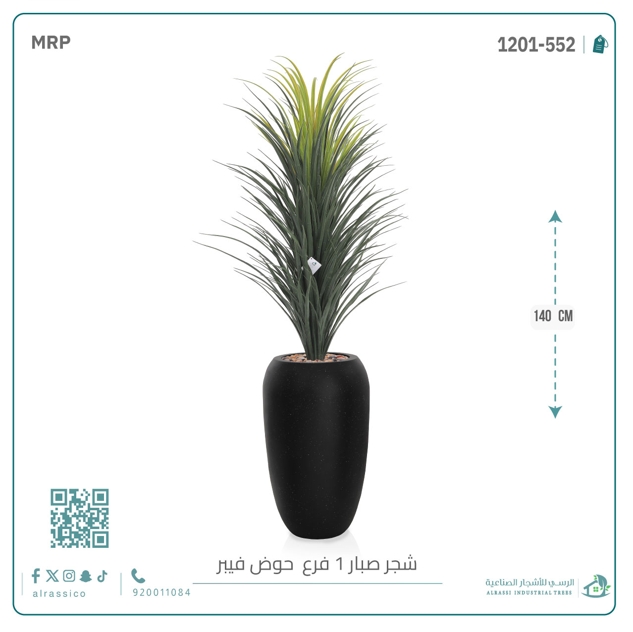   صبار اصطناعي كبير بمركن فيبر بيضاوى  