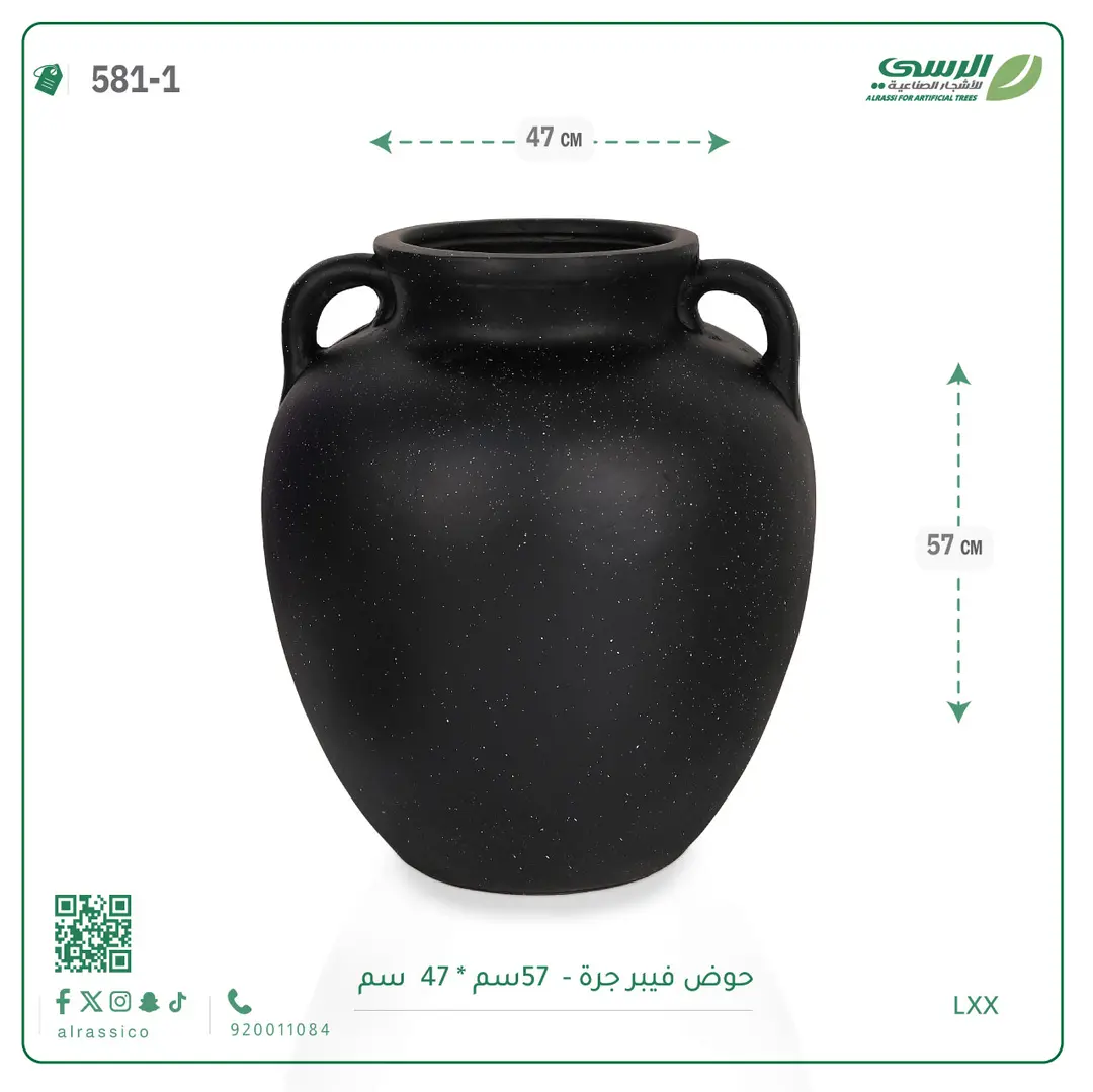  حوض فيبر جرة  