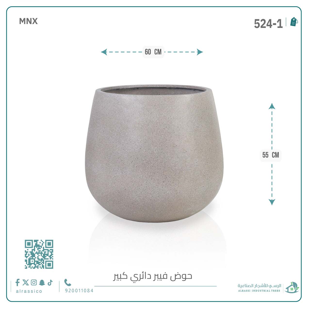  حوض فيبر دائري 55 سم*60 سم 