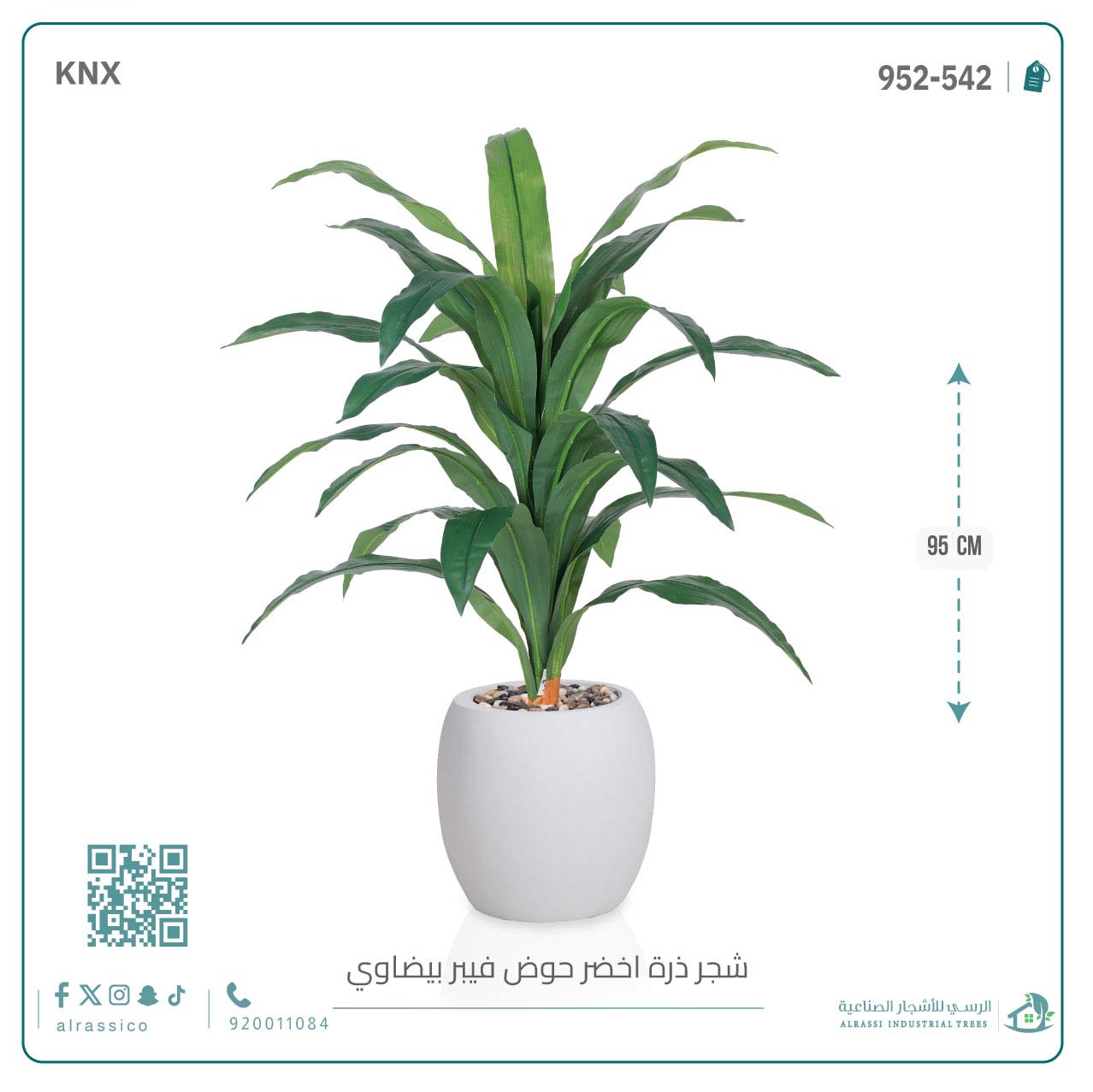  شجرة ذرة صناعية ( ارتفاع 95 سم ) حوض فيبر بيضاوي 