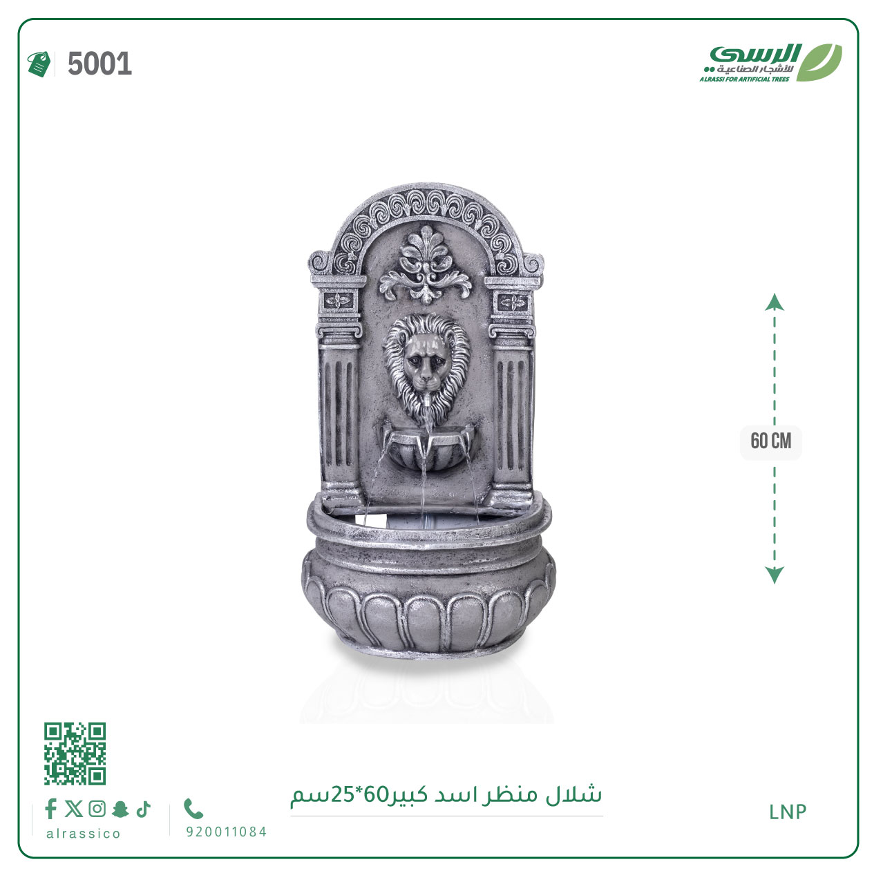  شلال منظر اسد فيبر صغير 