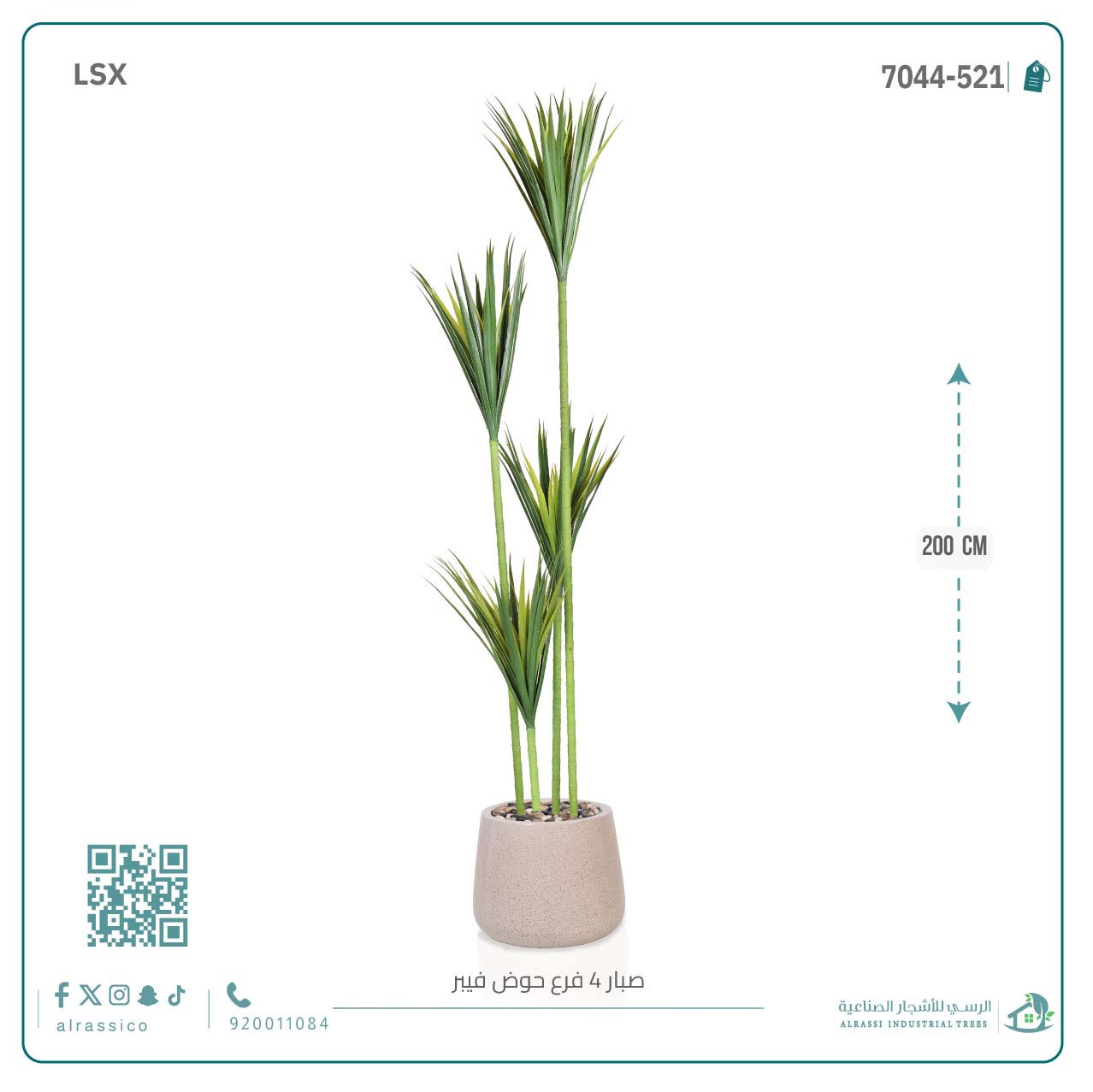   شجرة صبار أخضر اصطناعي كبير (4 فروع) بمركن فيبر بيضاوى  