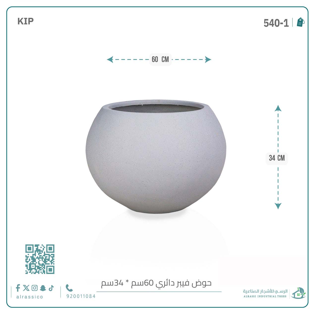  حوض فيبر دائري 60 سم*34 سم 