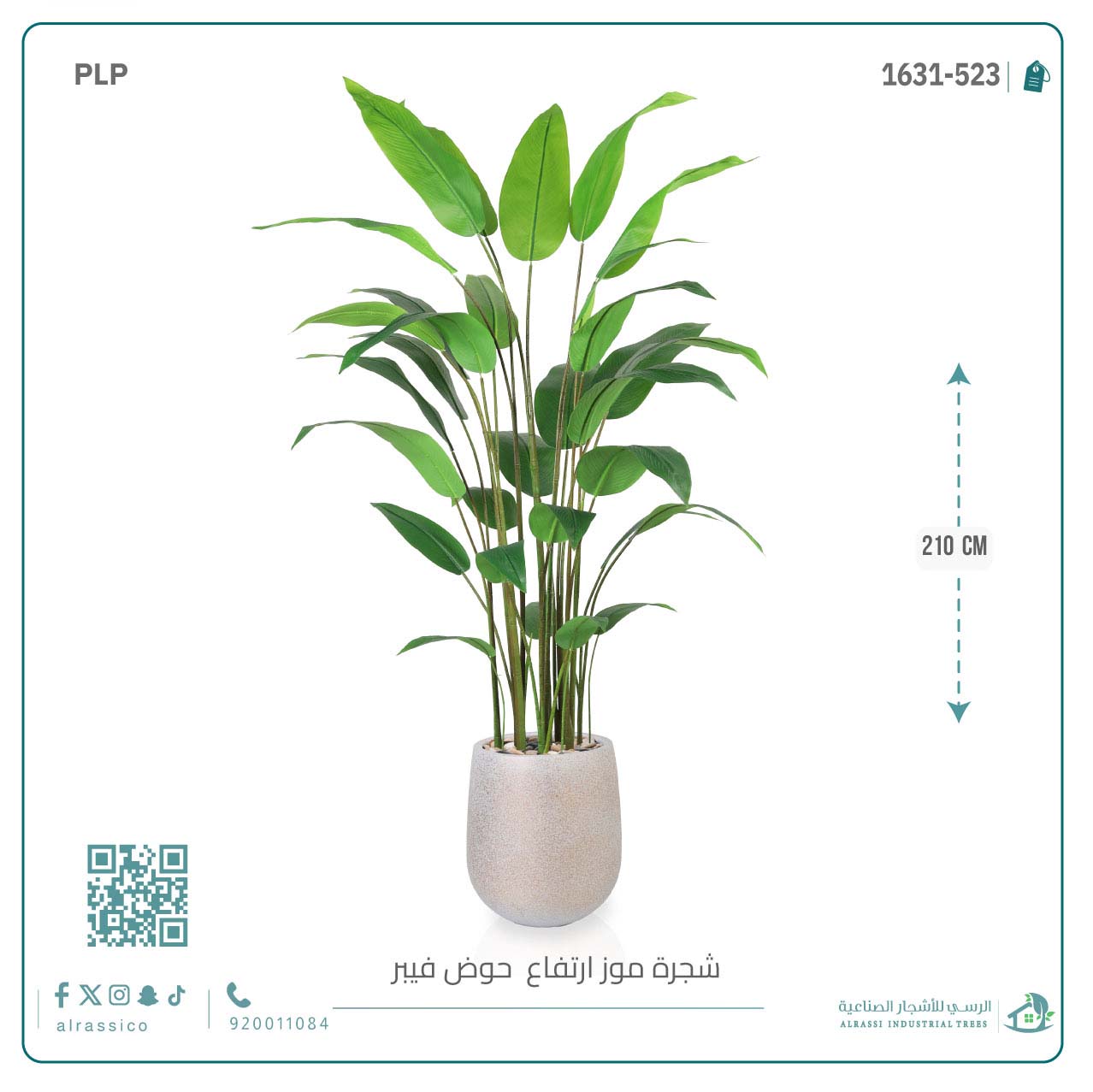   شجرة عصفور الجنة الاصطناعية الكبيرة بمركن فيبر أسطواني 