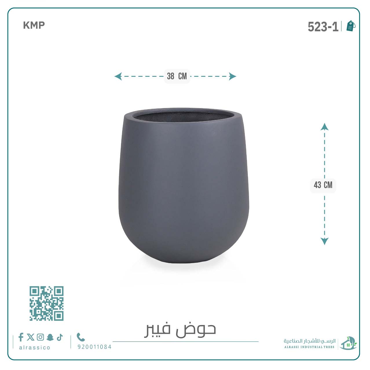  حوض فيبر دائري 43 سم*38 سم 
