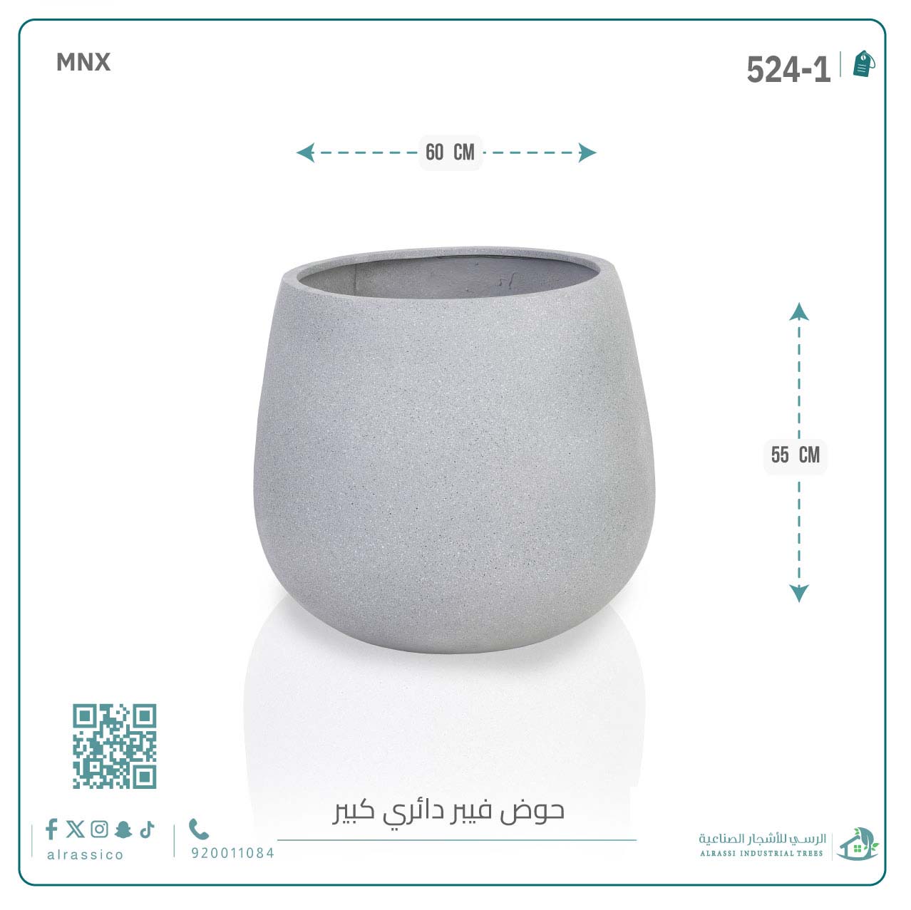  حوض فيبر دائري 55 سم*60 سم 