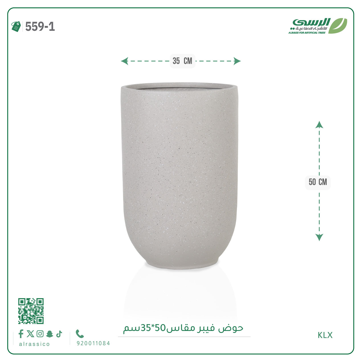  حوض فيبر ( مقاس 35×50 سم ) متعدد الألوان 