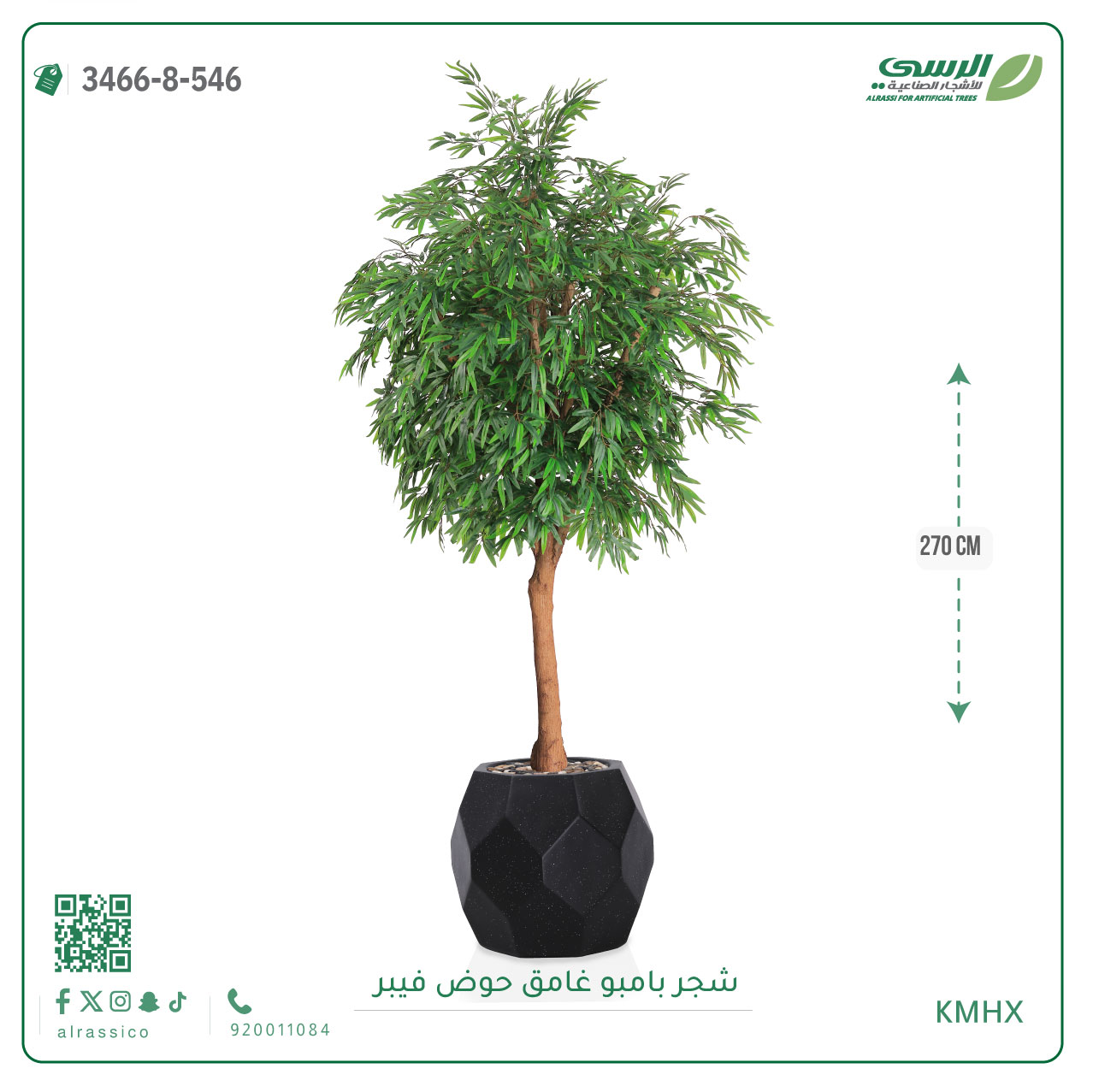  شجرة بامبو صناعية جذع خشبي طبيعي حوض فيبر 
