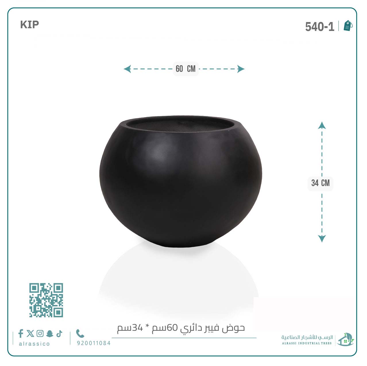  حوض فيبر دائري 60 سم*34 سم 