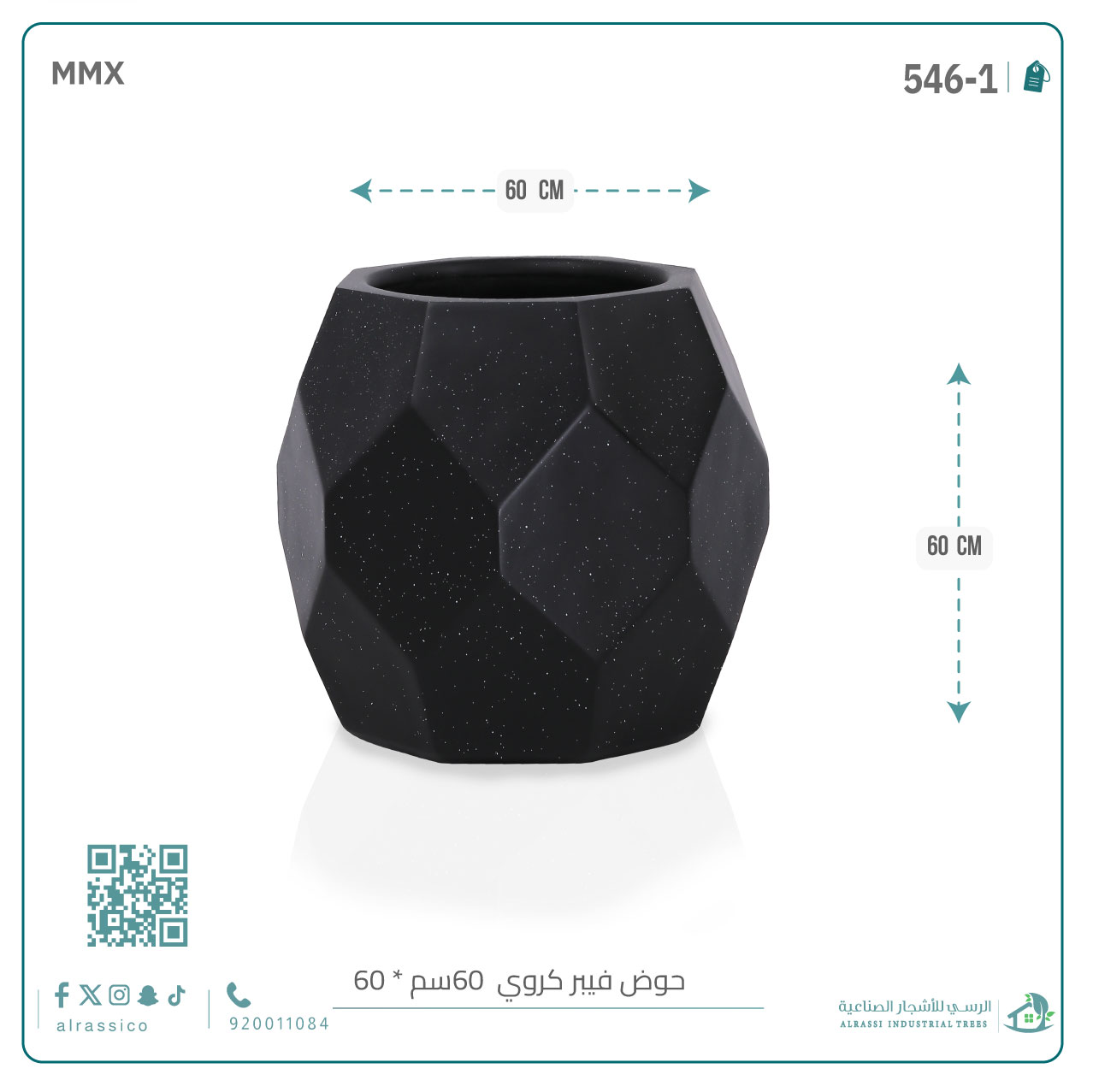  حوض فيبر كروي 60 سم × 60 سم 
