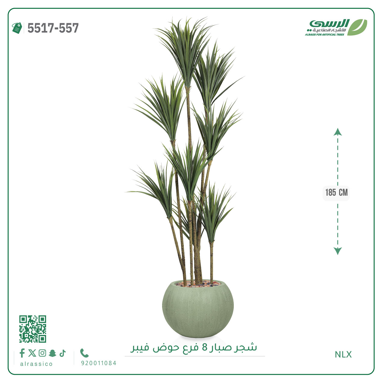  شجرة صبار صناعية ( ارتفاع 185 سم ) حوض فيبر مقلم 
