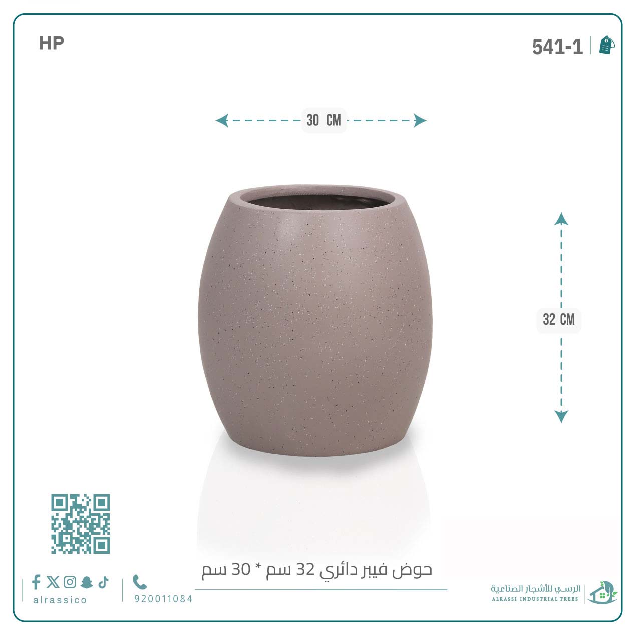  حوض فيبر دائري 32 سم*30 سم 