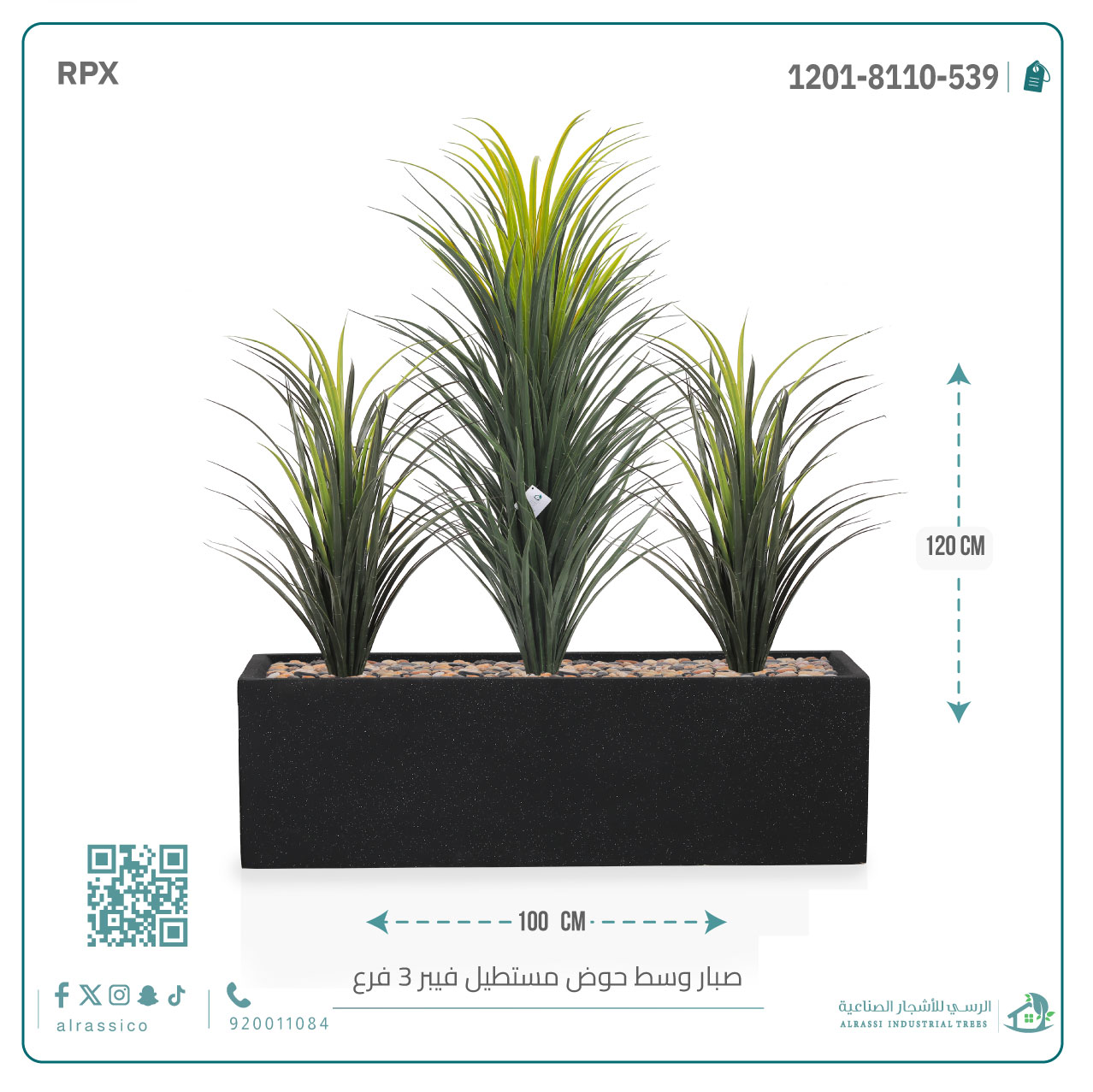  صبار صناعي ( ارتفاع 120 سم ) حوض فيبر مستطيل 