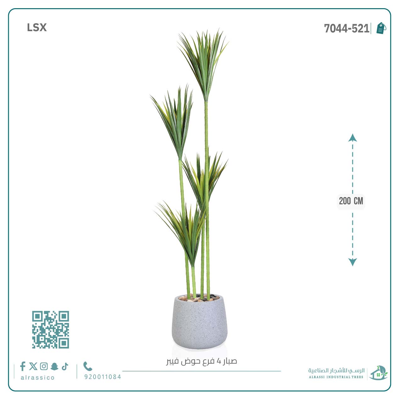   شجرة صبار أخضر اصطناعي كبير (4 فروع) بمركن فيبر بيضاوى  