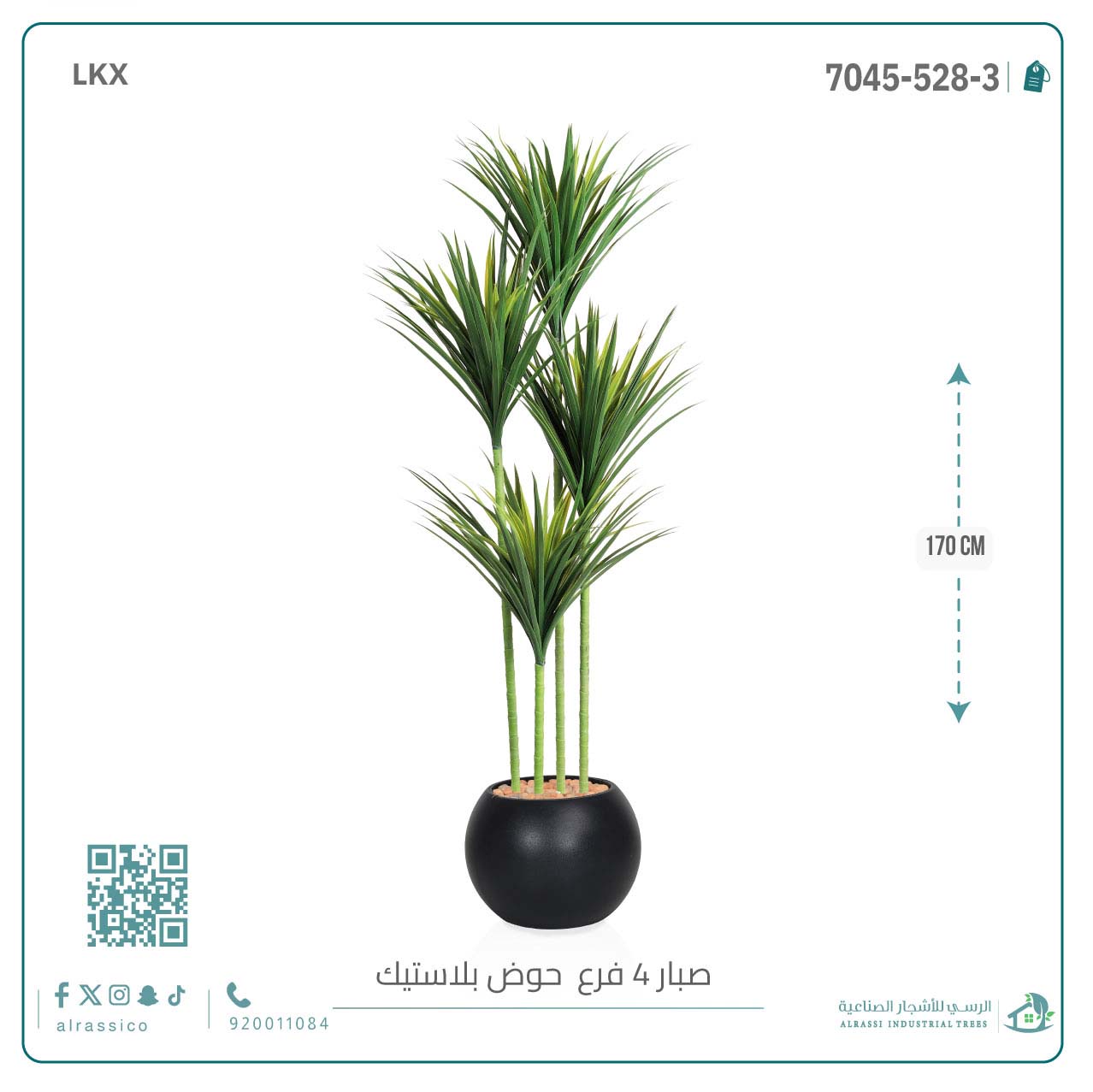   شجرة صبار أخضر اصطناعي (3 فروع) بمركن بلاستيك دائرى 