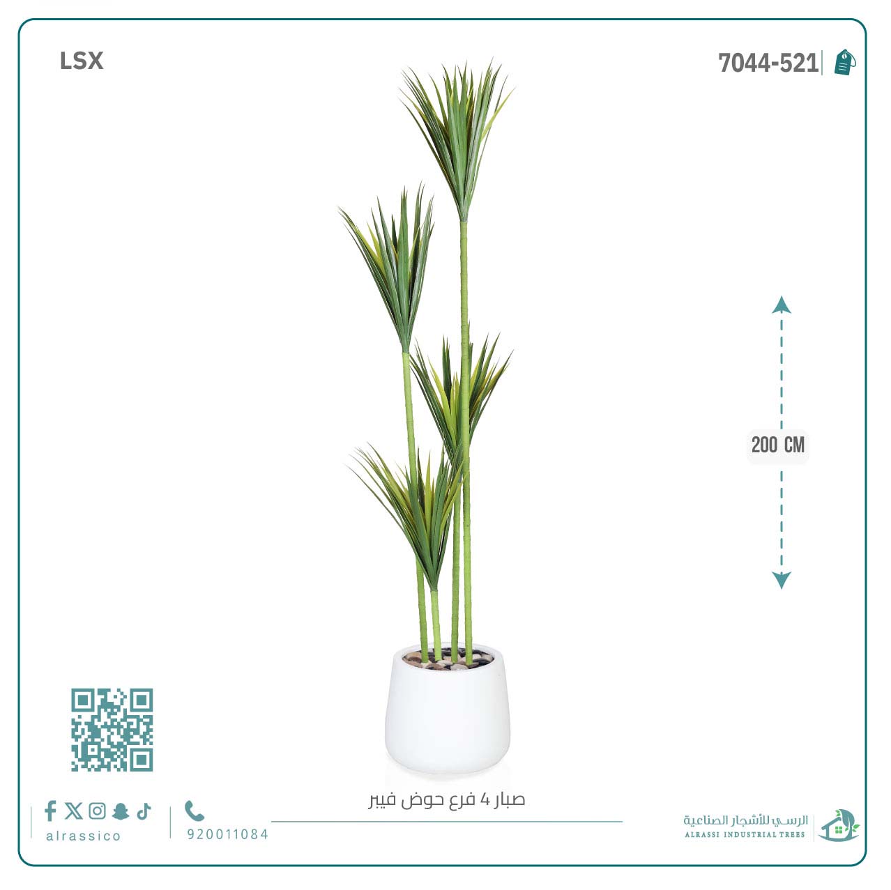   شجرة صبار أخضر اصطناعي كبير (4 فروع) بمركن فيبر بيضاوى  