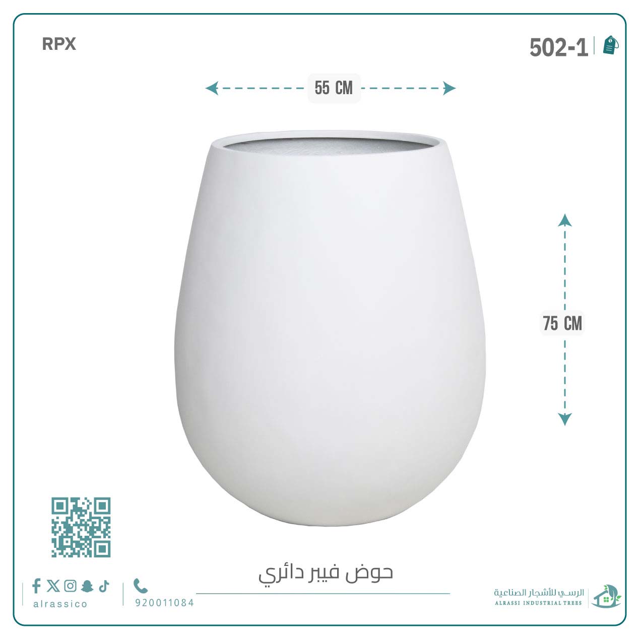  حوض فيبر دائري كبير 75 سم*55 سم 