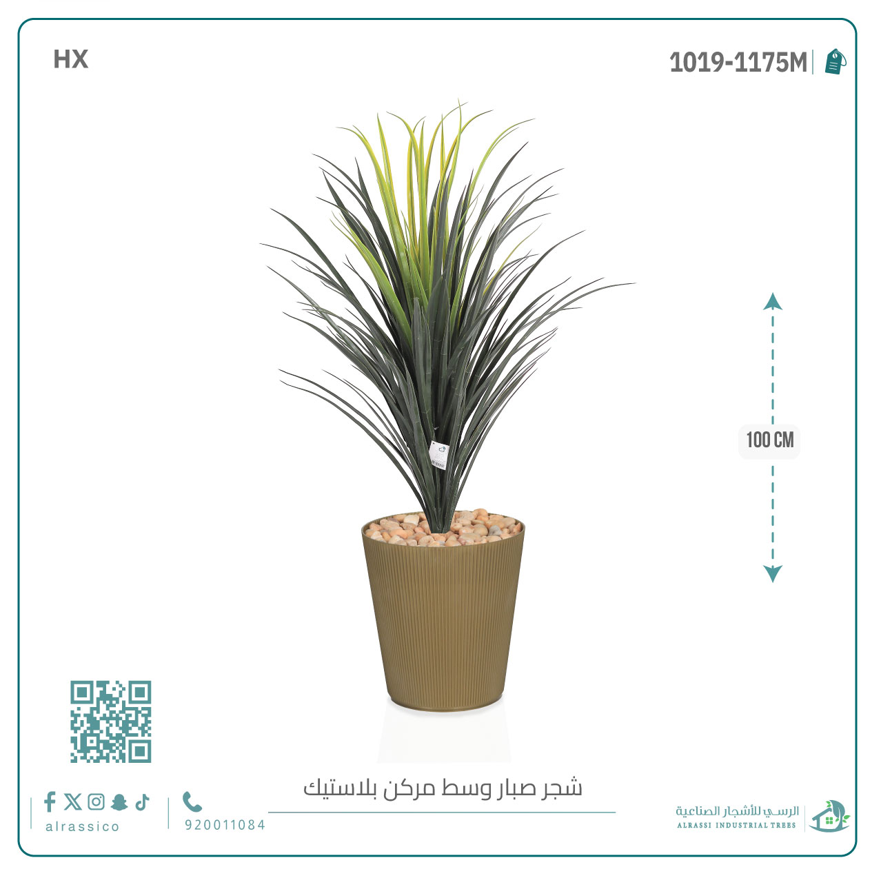  شجرة صبار اصطناعى بمركن بلاستيك اسطوانى 