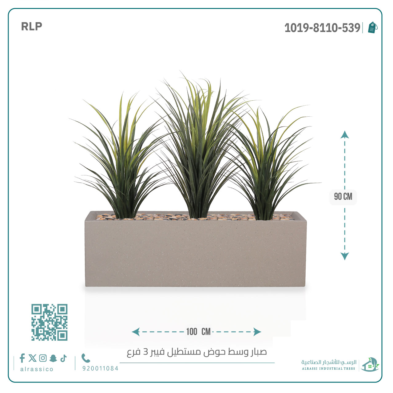  شجرة صبار اصطناعي بمركن فيبر مستطيل 3 فرع  