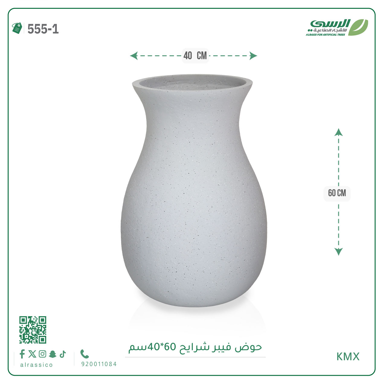  حوض فيبر قلاس ( ارتفاع 60 سم * 40 سم ) شكل جرة 