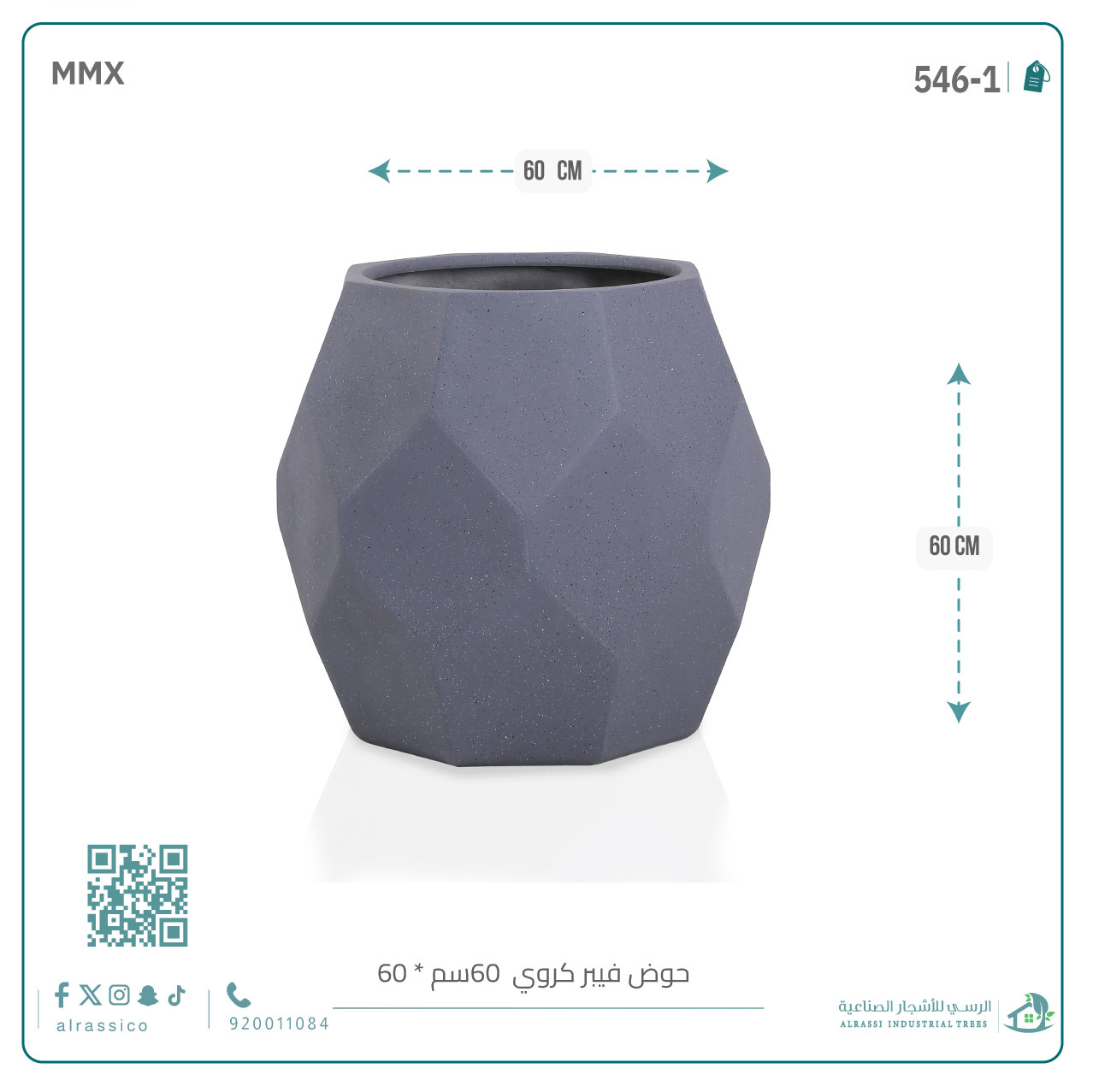  حوض فيبر كروي 60 سم × 60 سم 