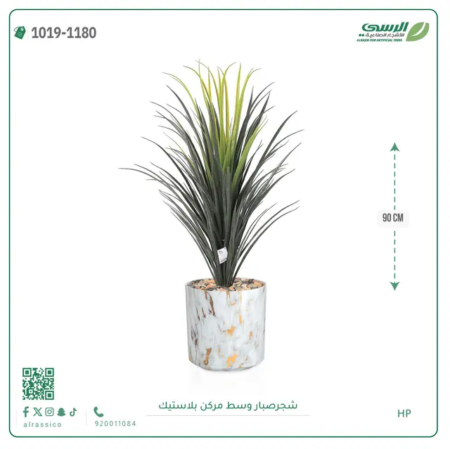  شجر صبار صناعية ( ارتفاع 90 سم ) حوض بلاستك 
