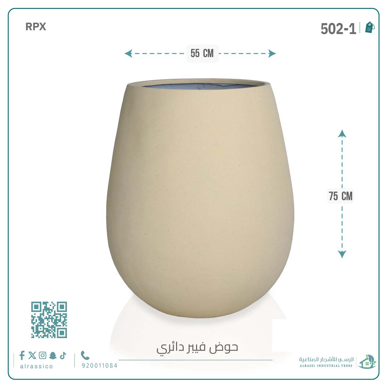  حوض فيبر دائري كبير 75 سم*55 سم 