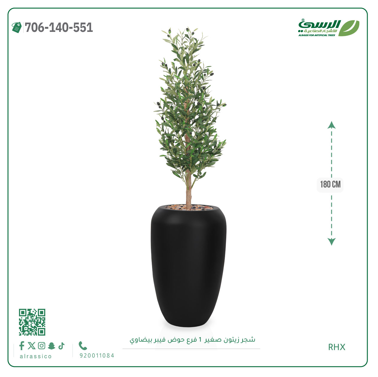  شجرة الزيتون الصناعية (ارتفاع 180 سم) حوض فيبر 