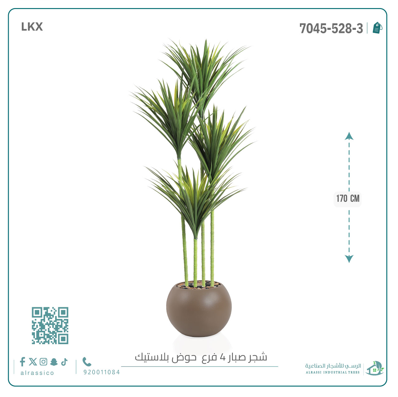   شجرة صبار أخضر اصطناعي (3 فروع) بمركن بلاستيك دائرى 