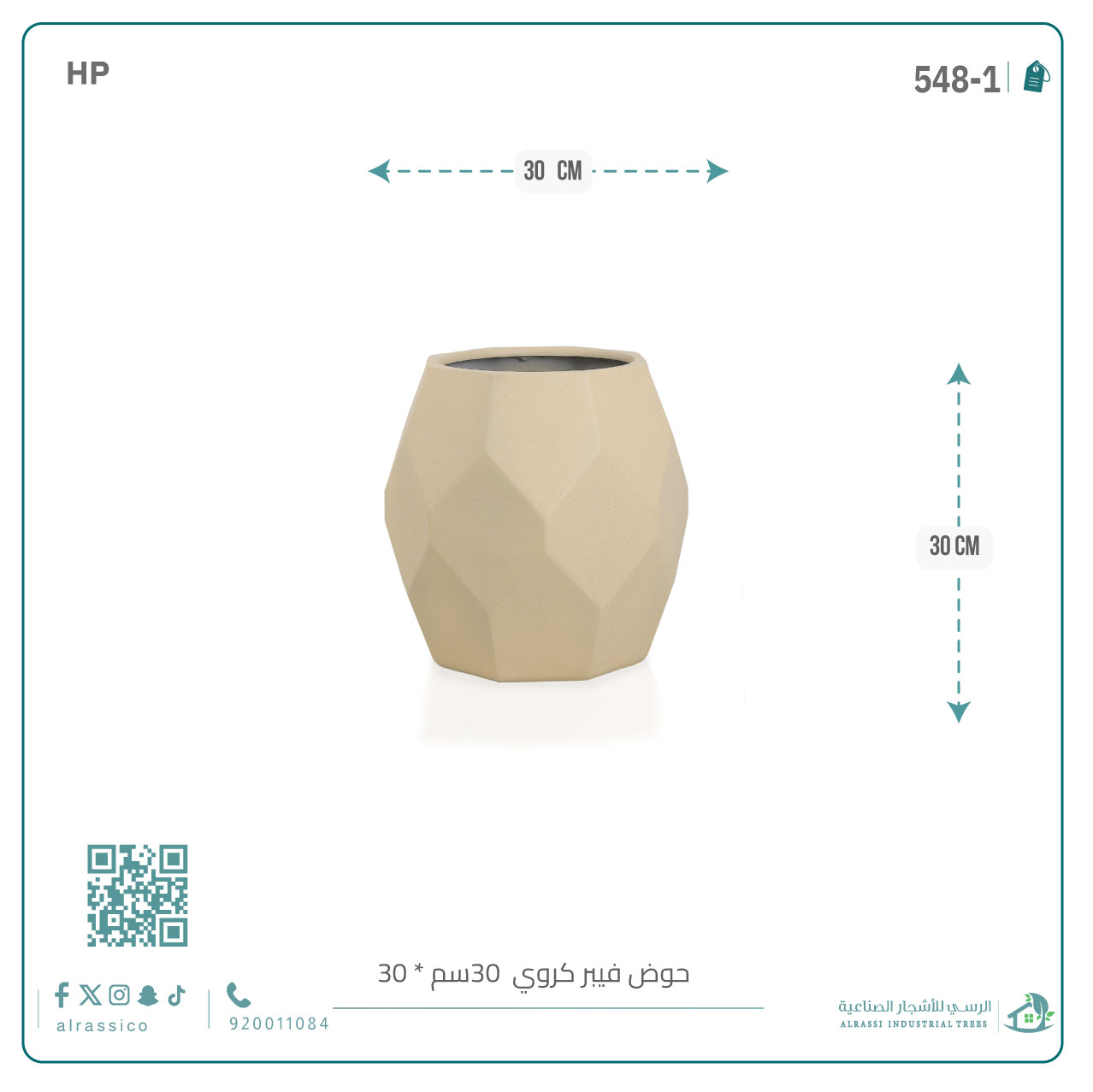  حوض فيبر كروي 30 سم × 30 سم 