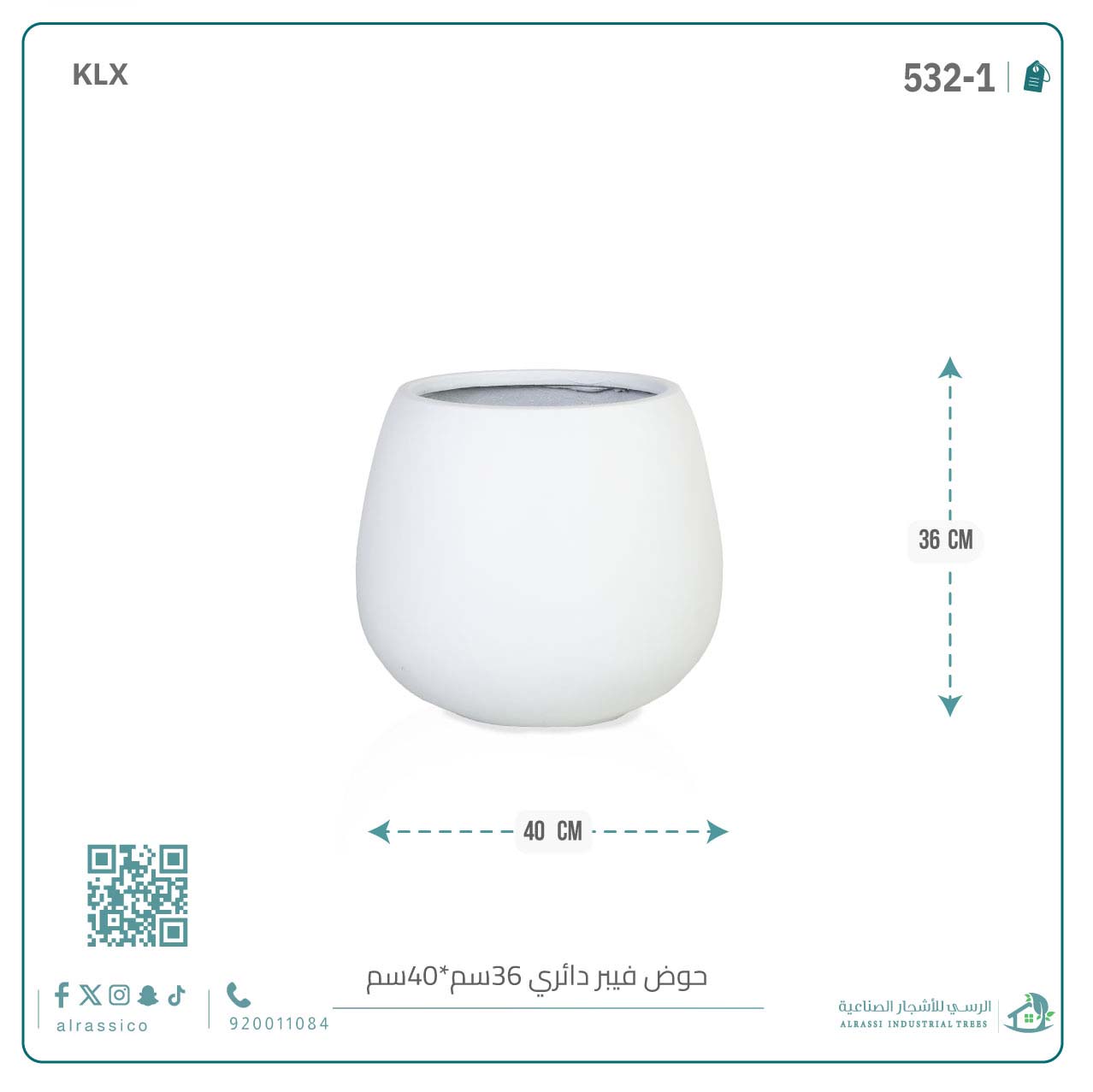  حوض فيبر دائري 36 سم*40 سم 