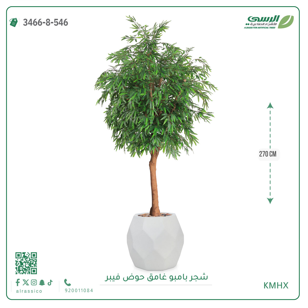  شجرة بامبو صناعية جذع خشبي طبيعي حوض فيبر 