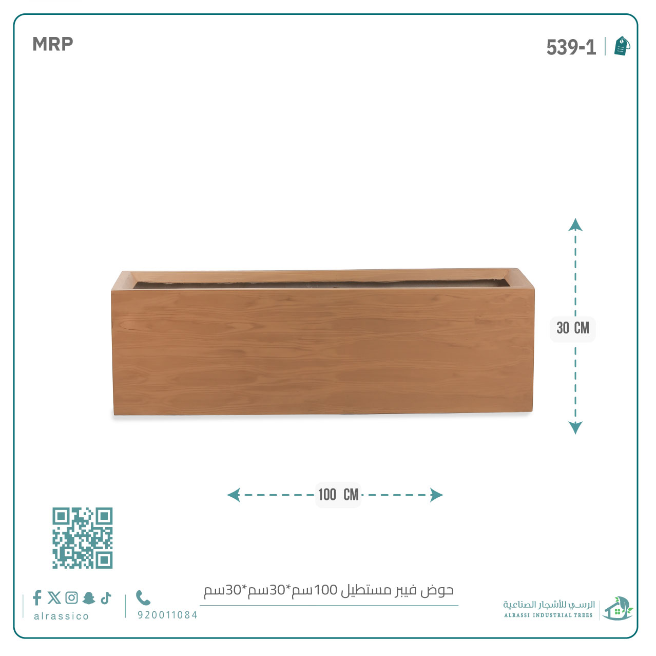   حوض فيبر (منفرد / مع) استاند حديد مستطيل 