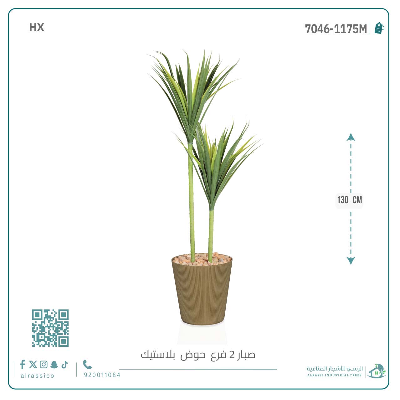  شجرة صبار أخضر اصطناعي (فرعين) بمركن بلاستيك أسطواني 