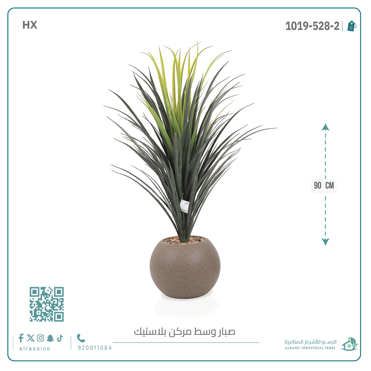  شجرة صبار اصطناعي بمركن دائري بلاستيك  