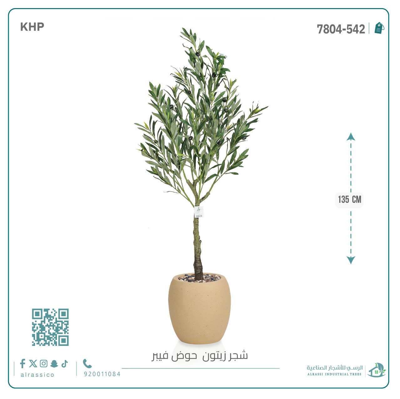  شجره زيتون اصطناعية بمركن فيبر اسطوانى صغير  