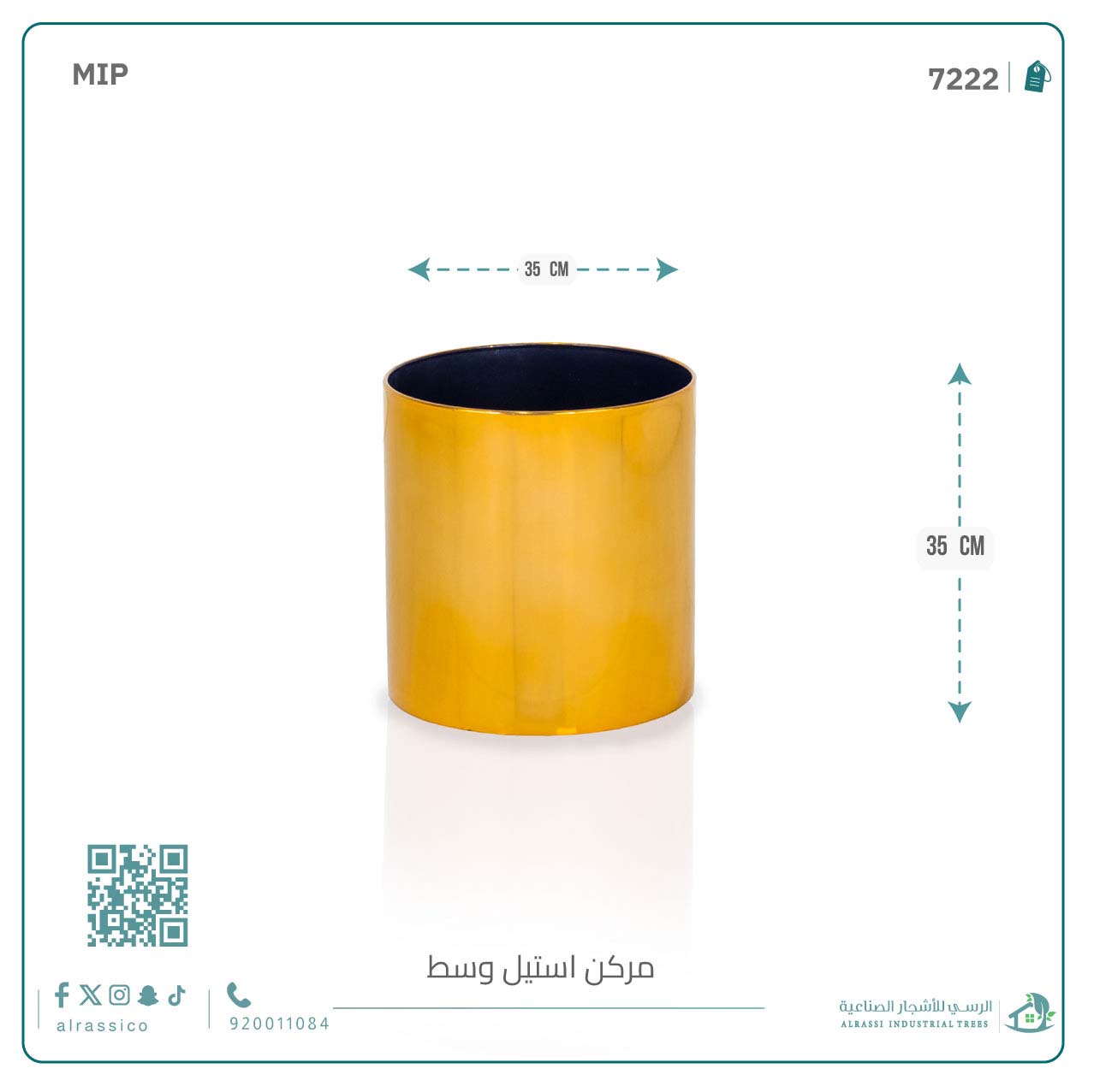  مركن أستيل وسط 35 سم * 35 سم 