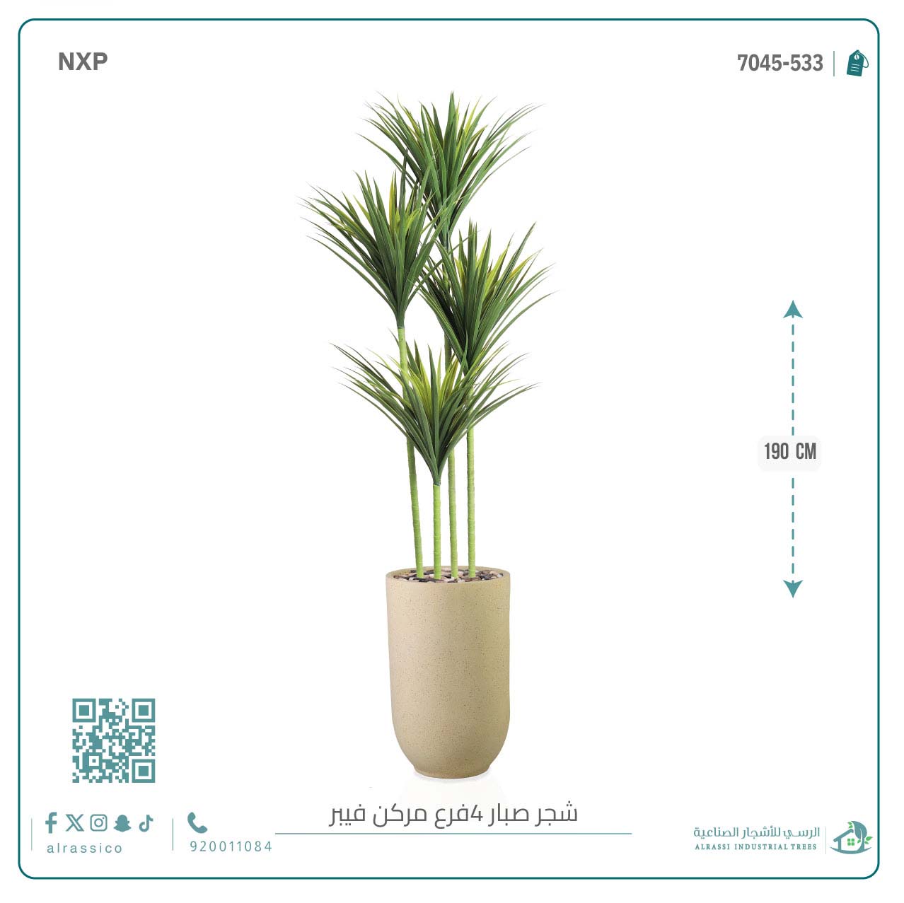  شجرة صبار أخضر اصطناعي (4 فروع) بمركن فيبر أسطواني بيضاوى  