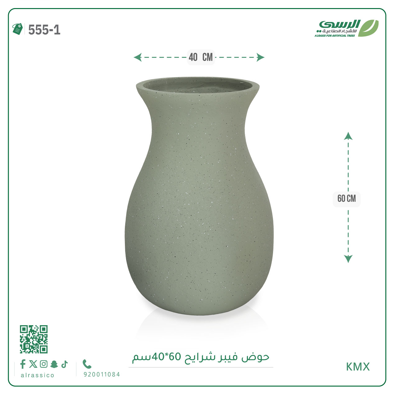  حوض فيبر قلاس ( ارتفاع 60 سم * 40 سم ) شكل جرة 