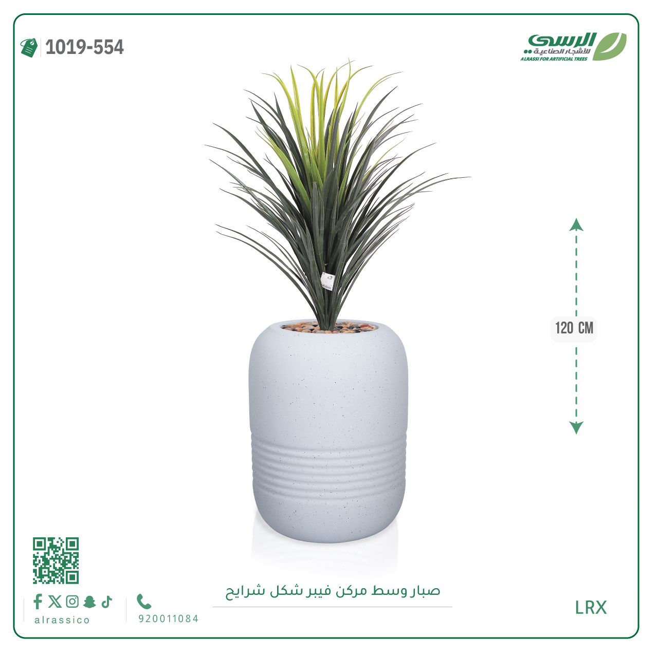  شجرة صبار اصطناعي بمركن فيبر شرايح  