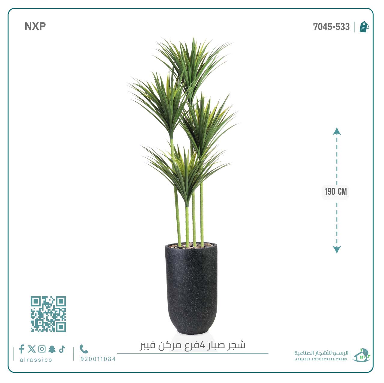  شجرة صبار أخضر اصطناعي (4 فروع) بمركن فيبر أسطواني بيضاوى  