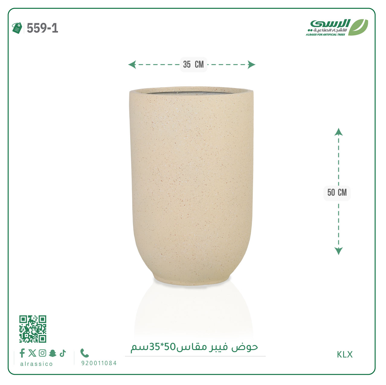  حوض فيبر ( مقاس 35×50 سم ) متعدد الألوان 