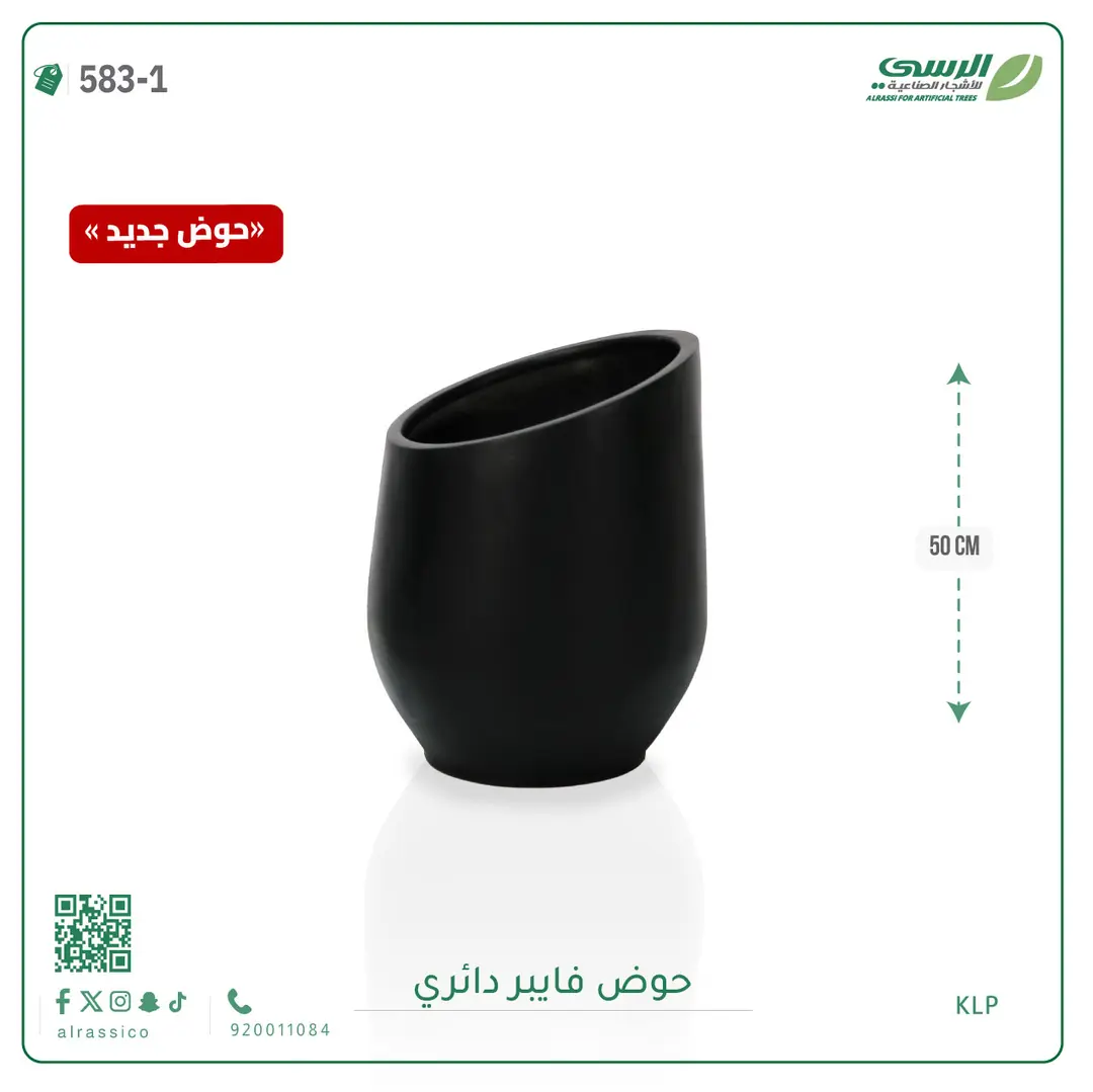  حوض فيبر دائري ( ارتفاع 50 سم ) 