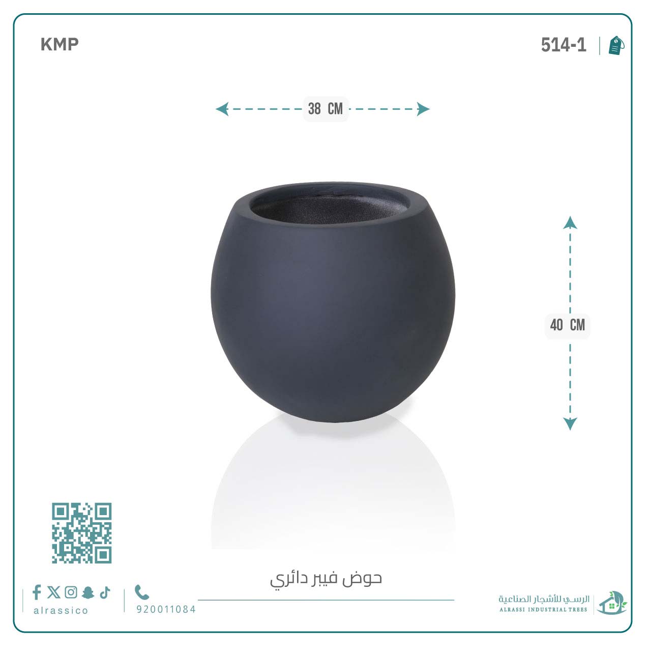  حوض فيبر دائري كبير 40 سم*38 سم 